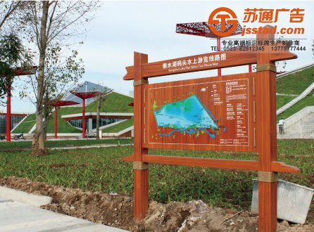 旅游景區(qū)標識牌